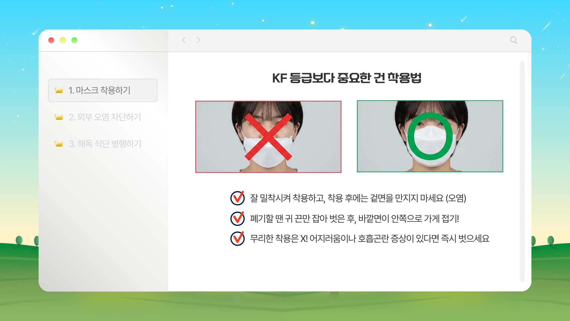 생활안전이야기