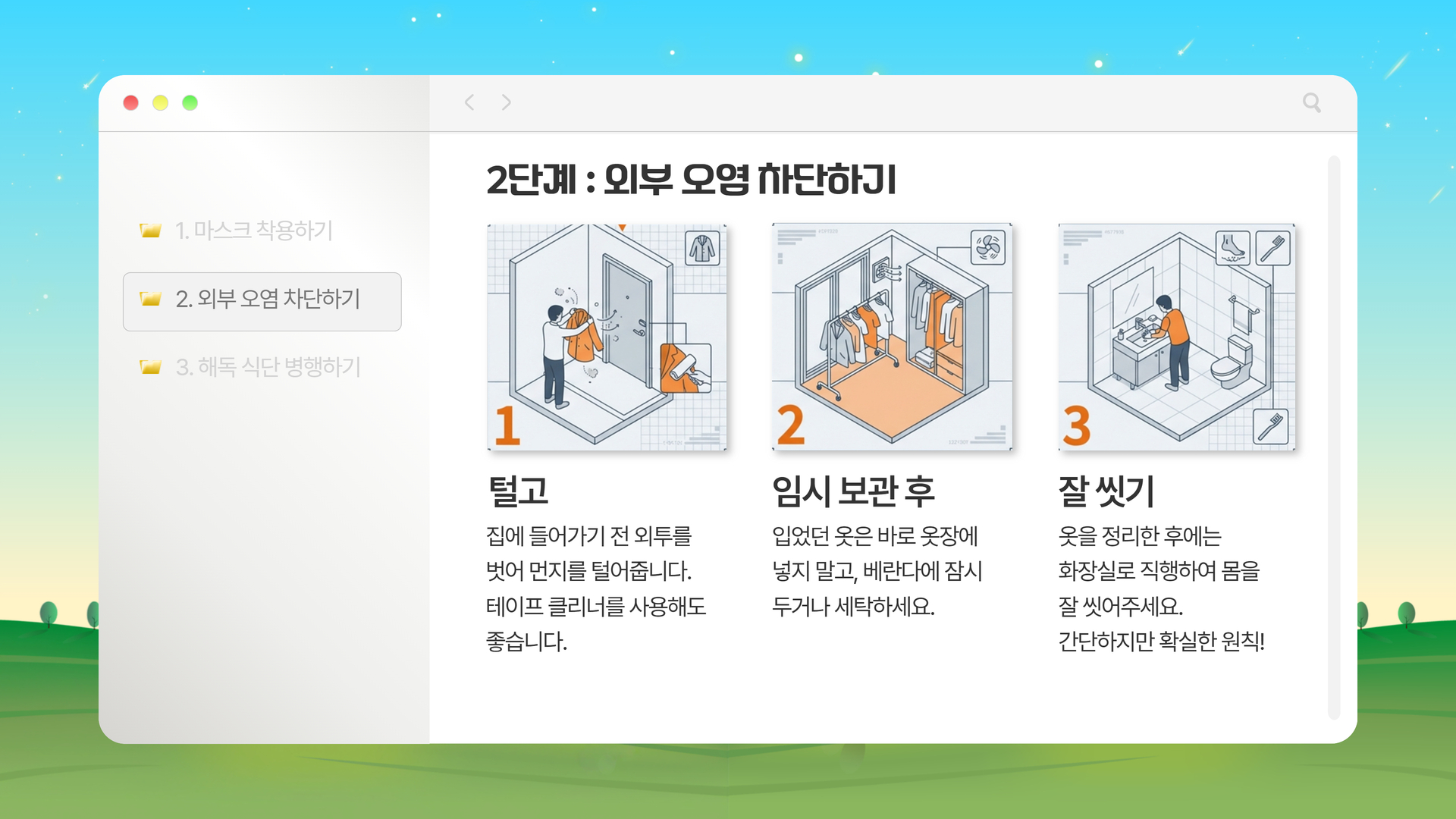 생활안전이야기