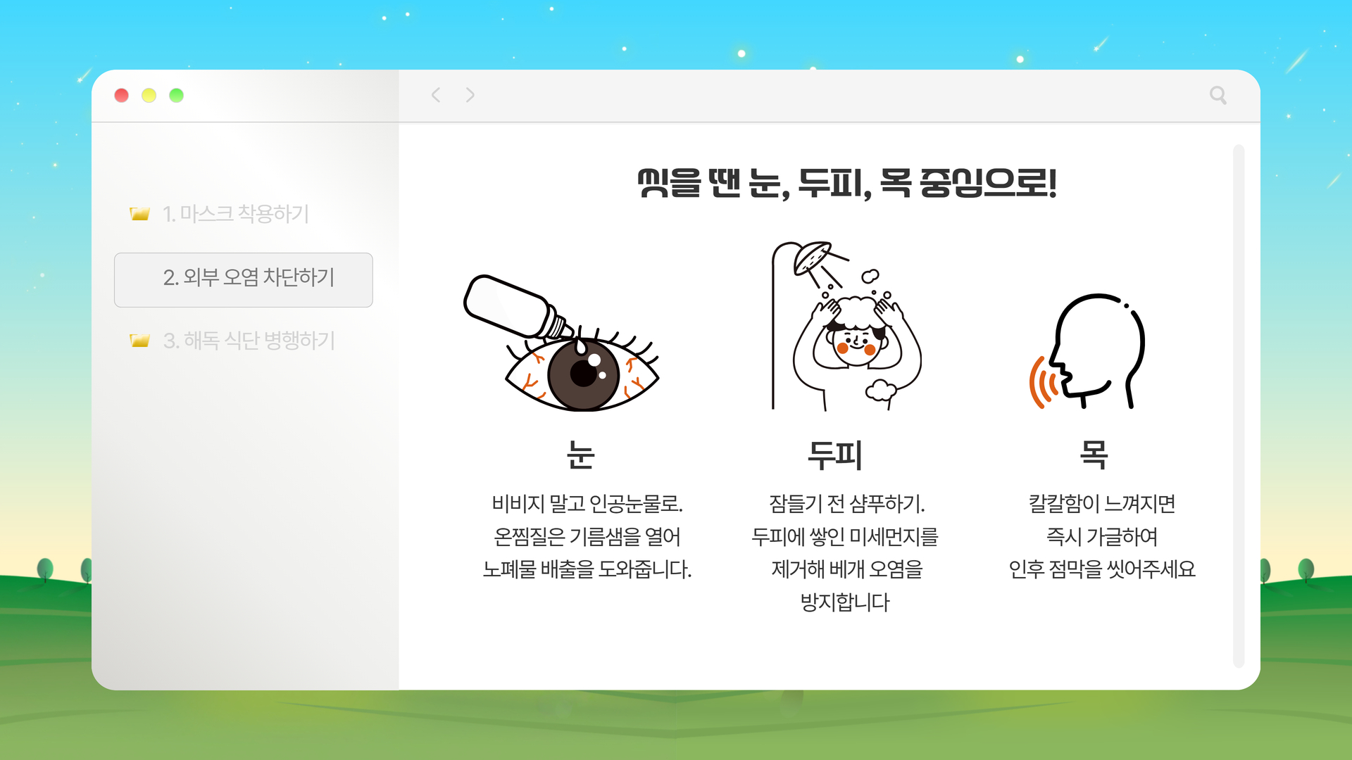 생활안전이야기