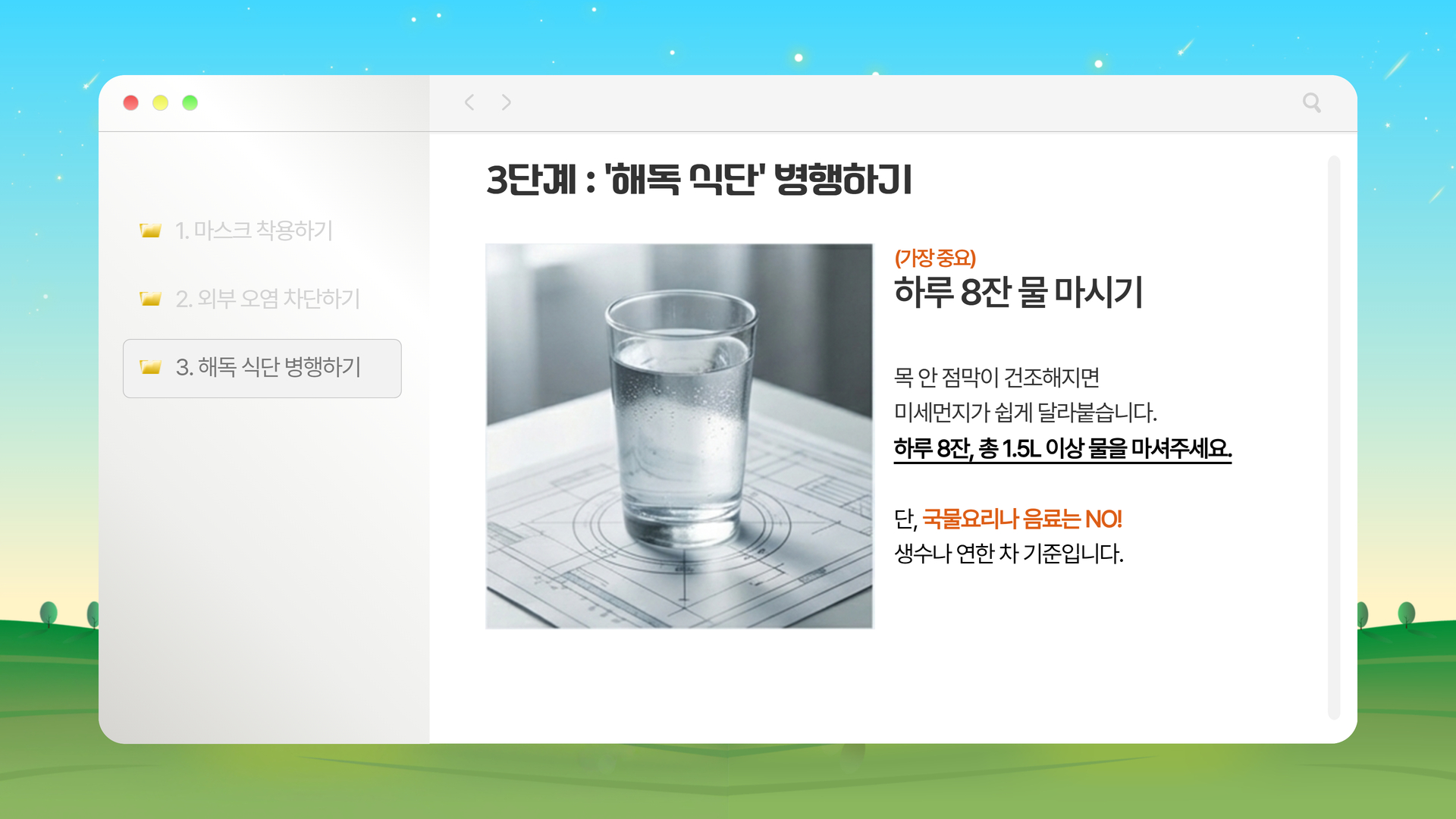 생활안전이야기