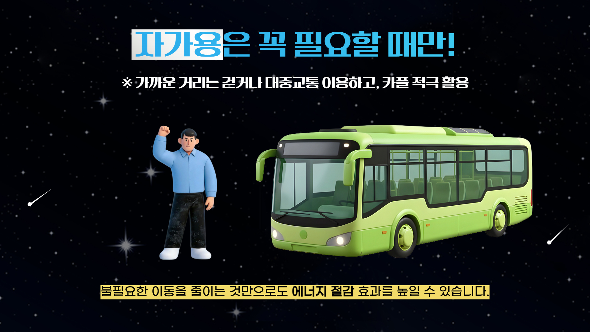 생활안전이야기