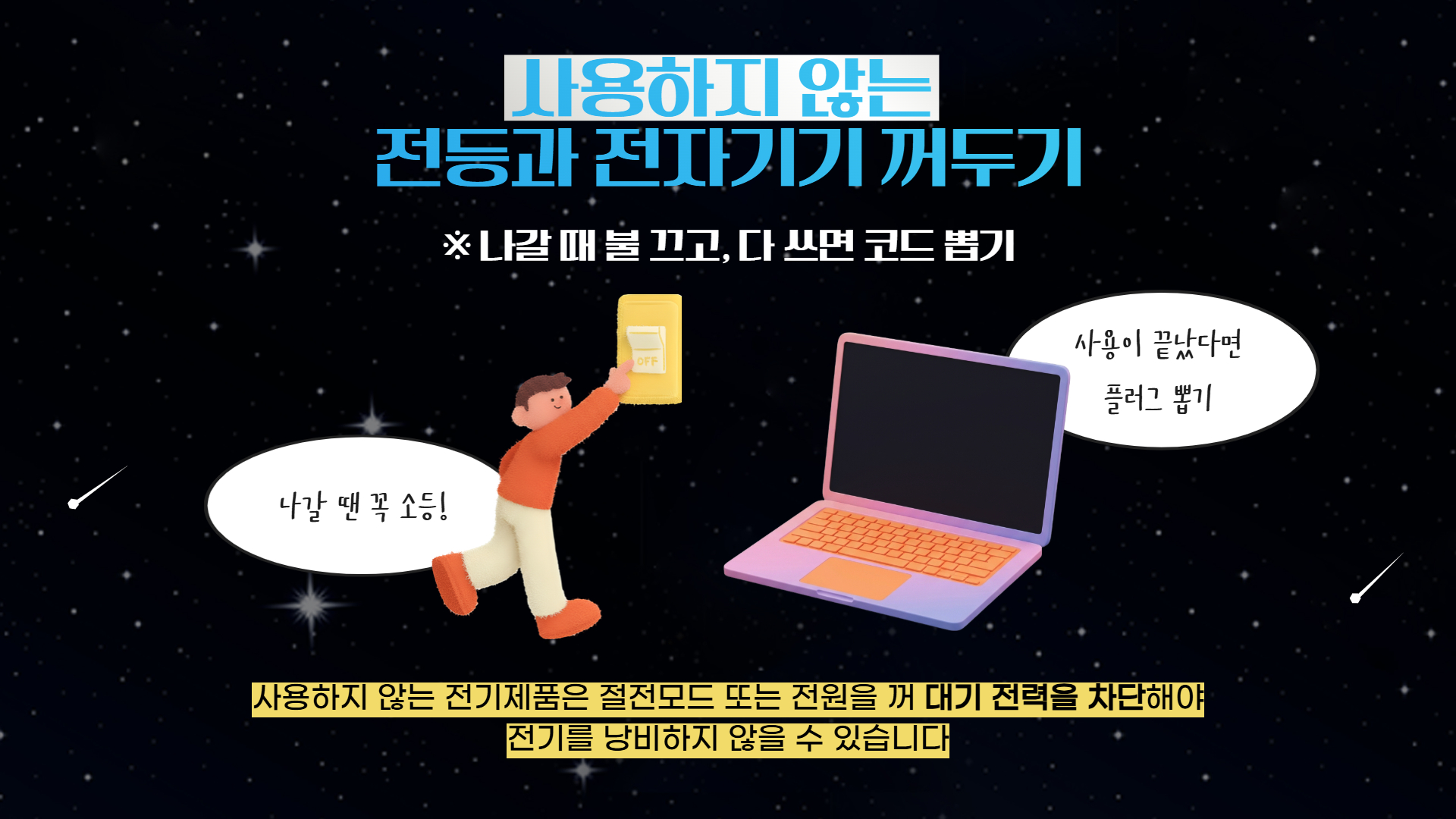 생활안전이야기