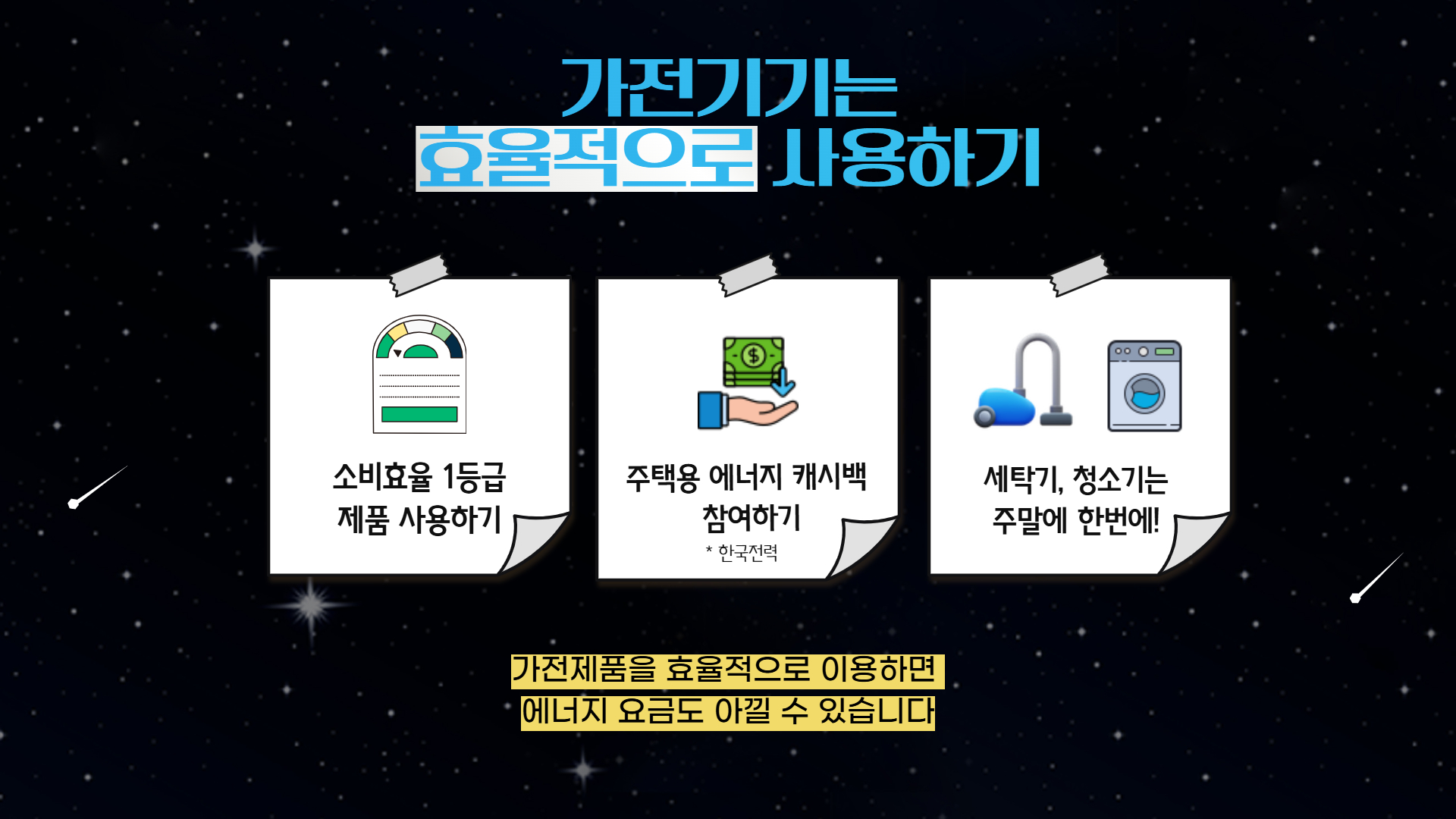 생활안전이야기