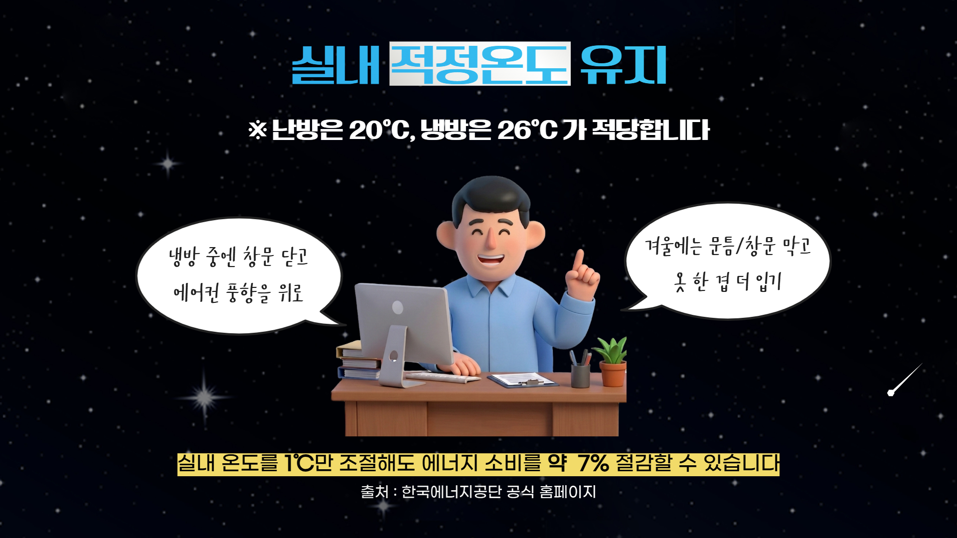 생활안전이야기