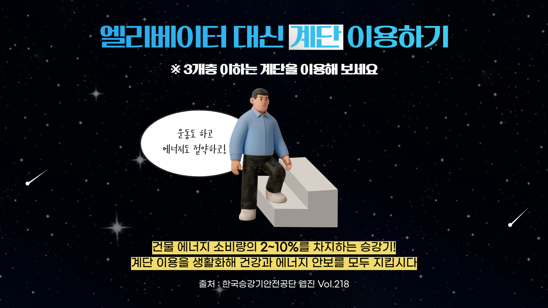 생활안전이야기