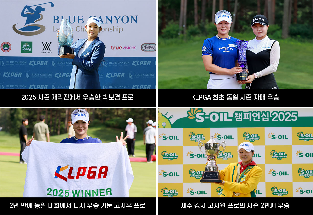 삼천리 스포츠단 하이라이트