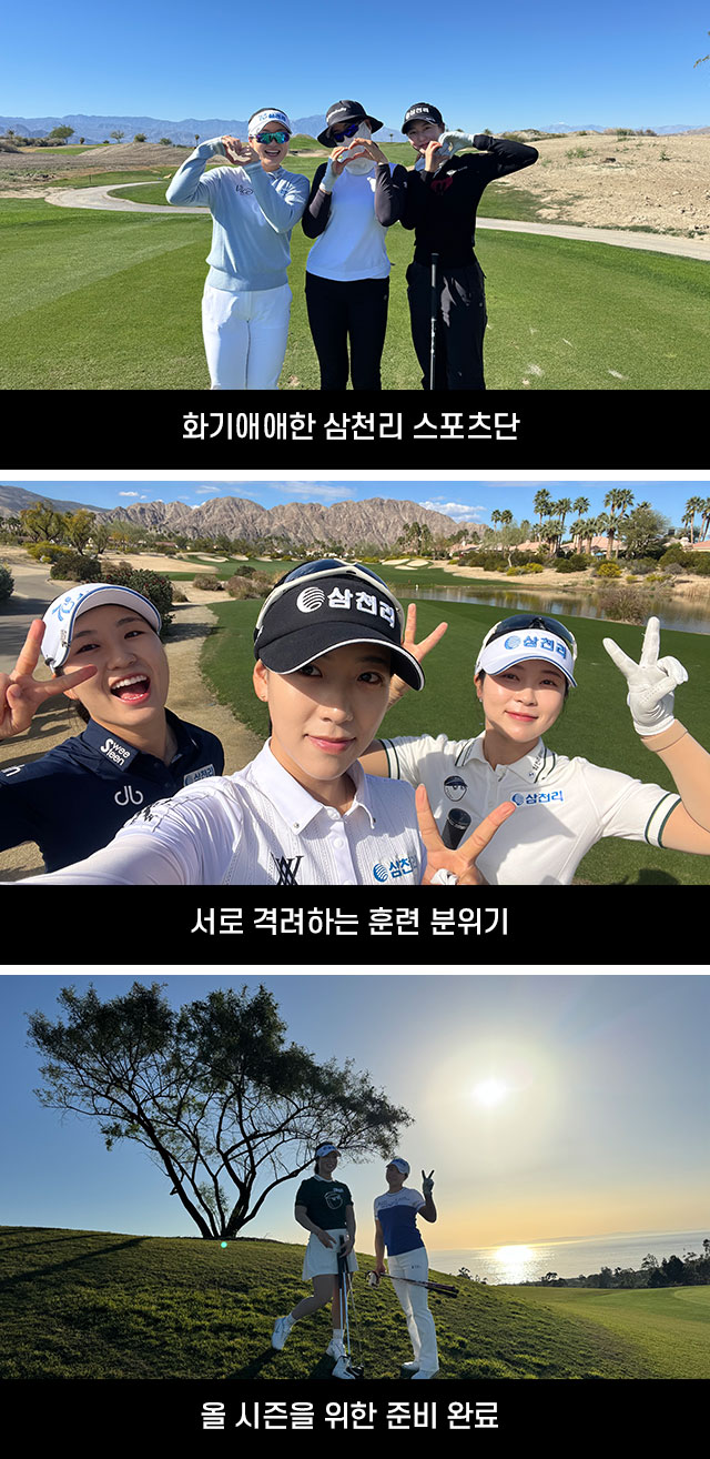 삼천리 스포츠단 하이라이트