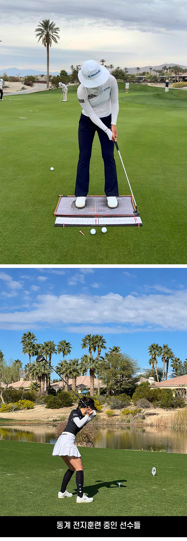 삼천리 스포츠단 하이라이트