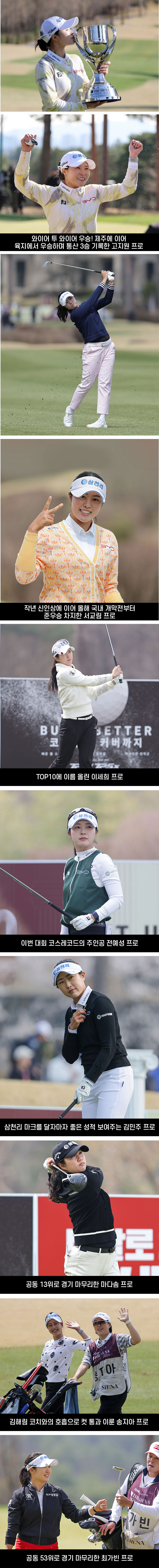 삼천리 스포츠단 하이라이트