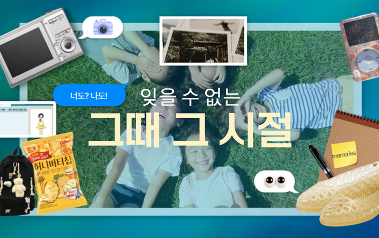 삼천리人side 
