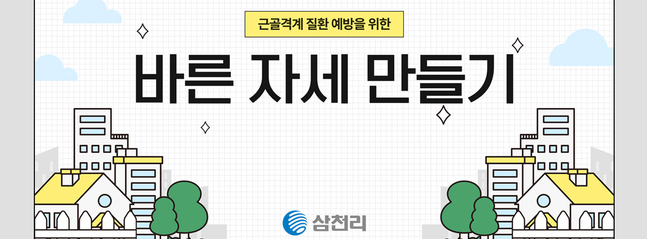 생활안전 이야기