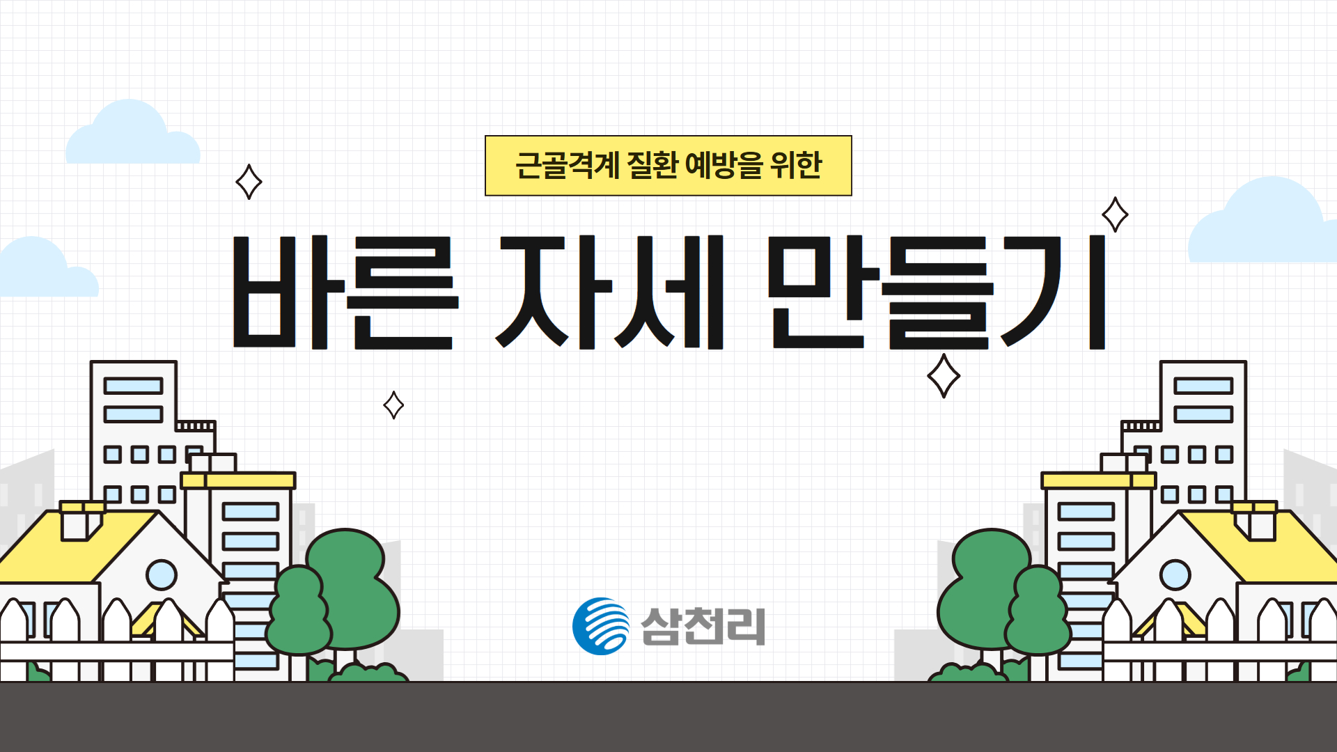 생활안전이야기