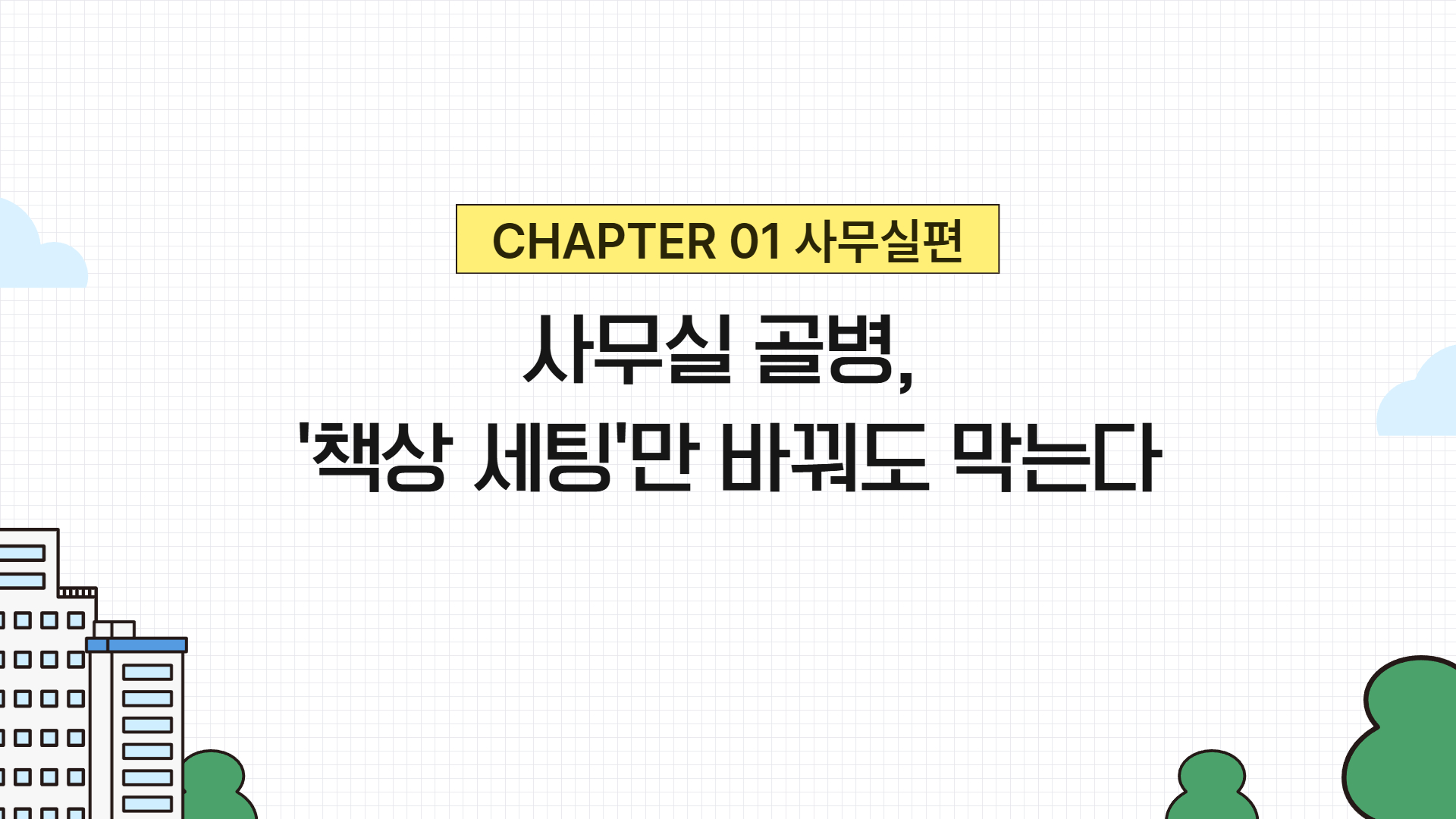 생활안전이야기