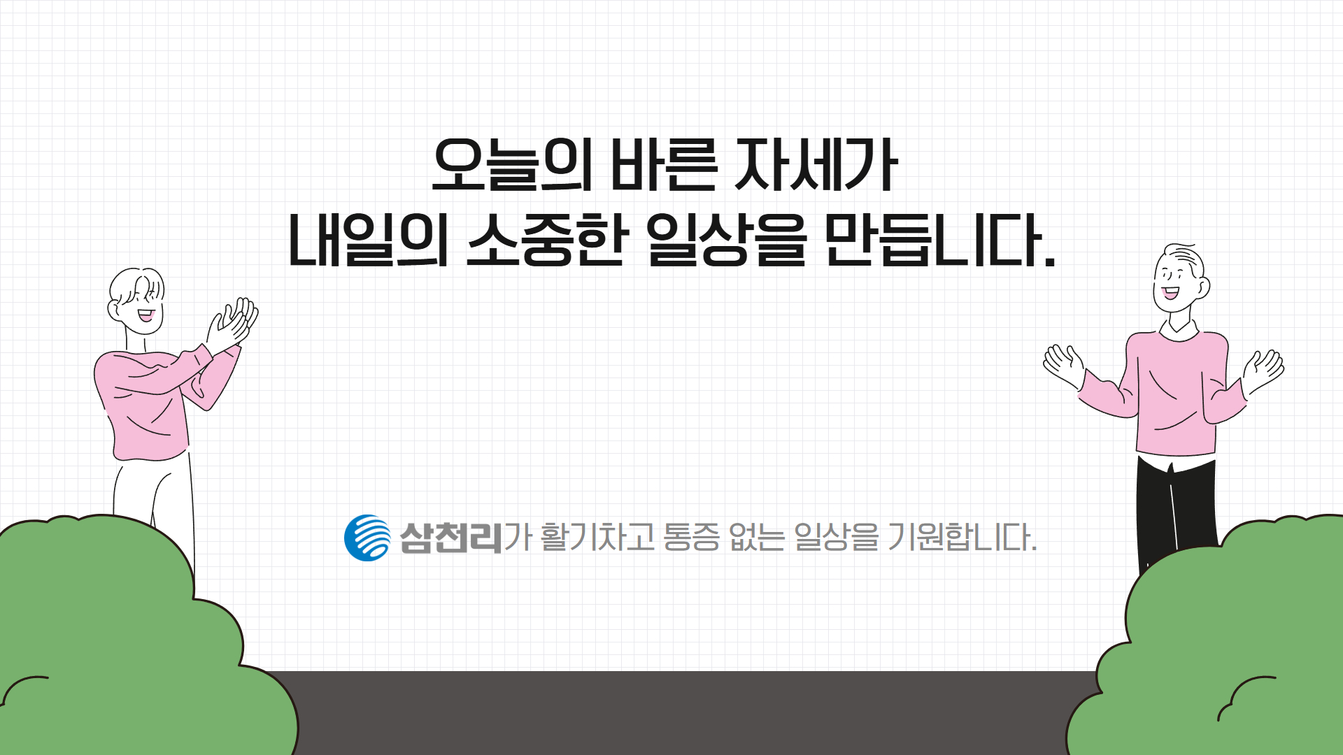 생활안전이야기