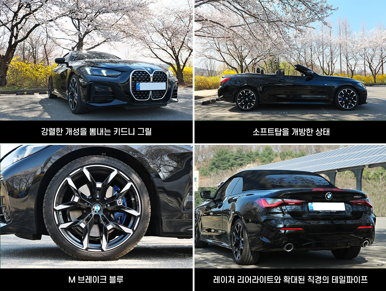 방방곡곡