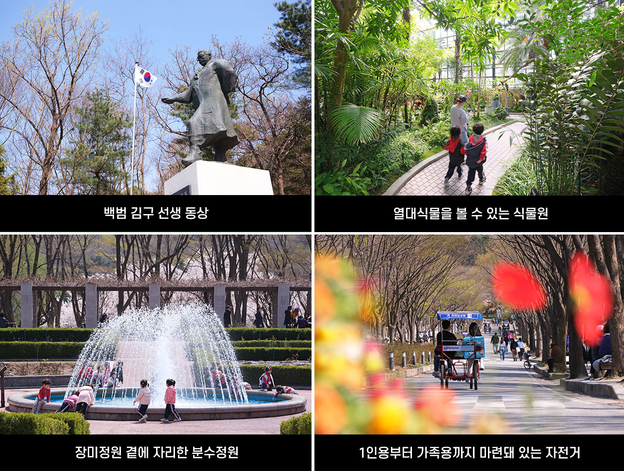 방방곡곡