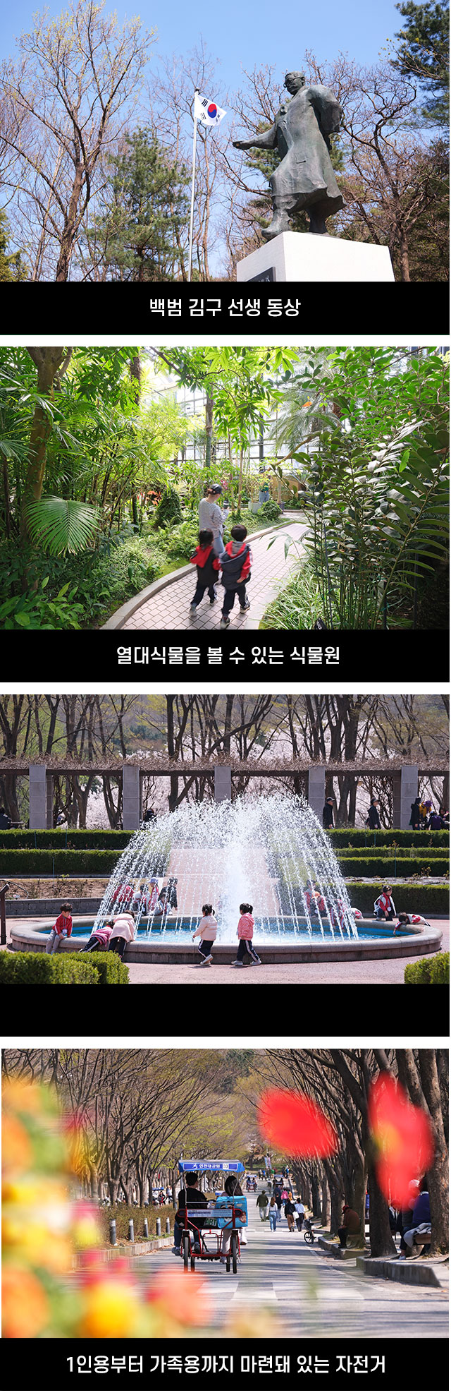 방방곡곡
