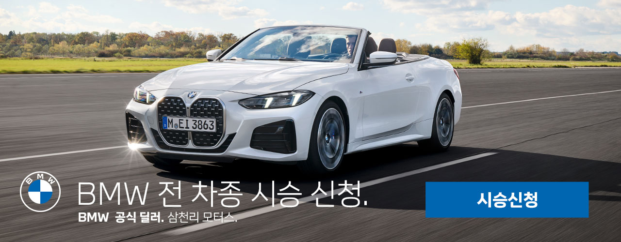 방방곡곡