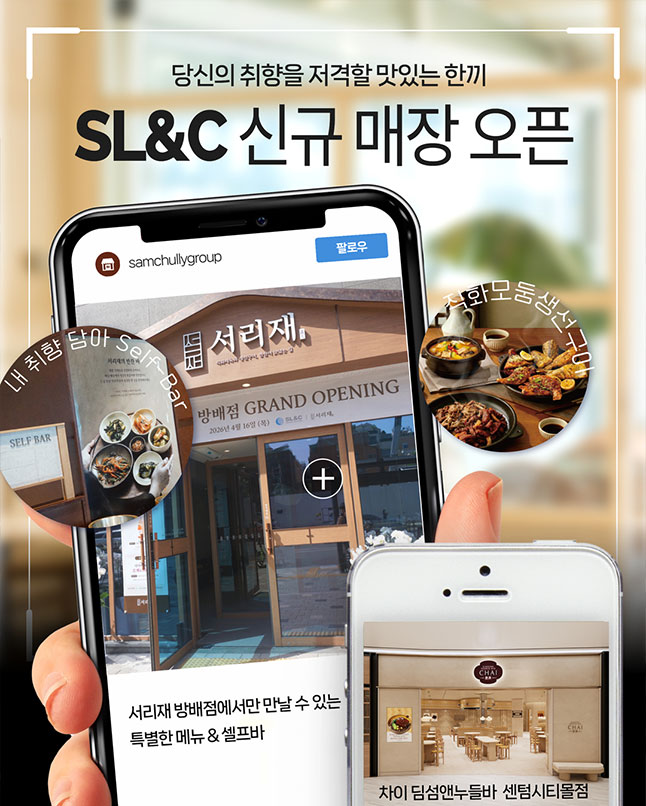 스페셜푸드