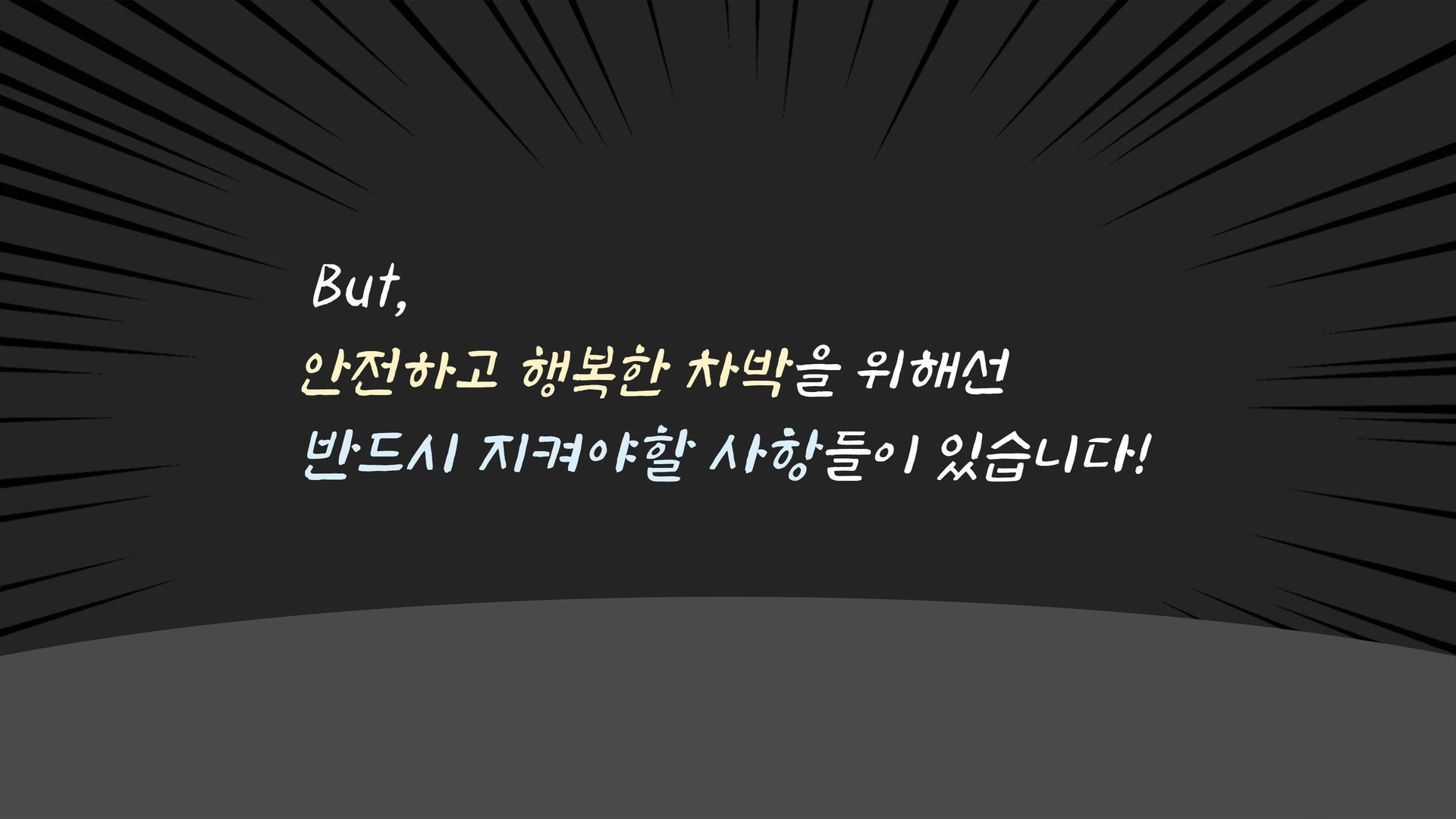 생활안전이야기