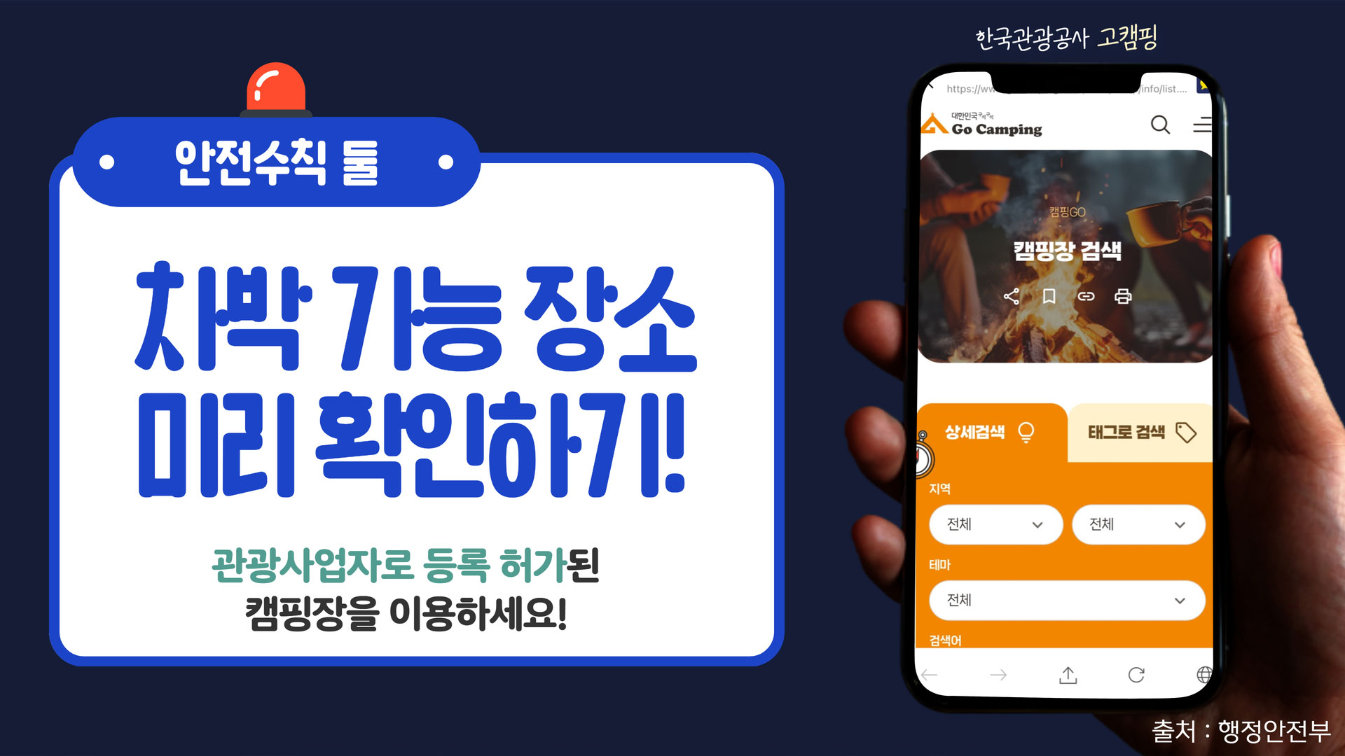 생활안전이야기