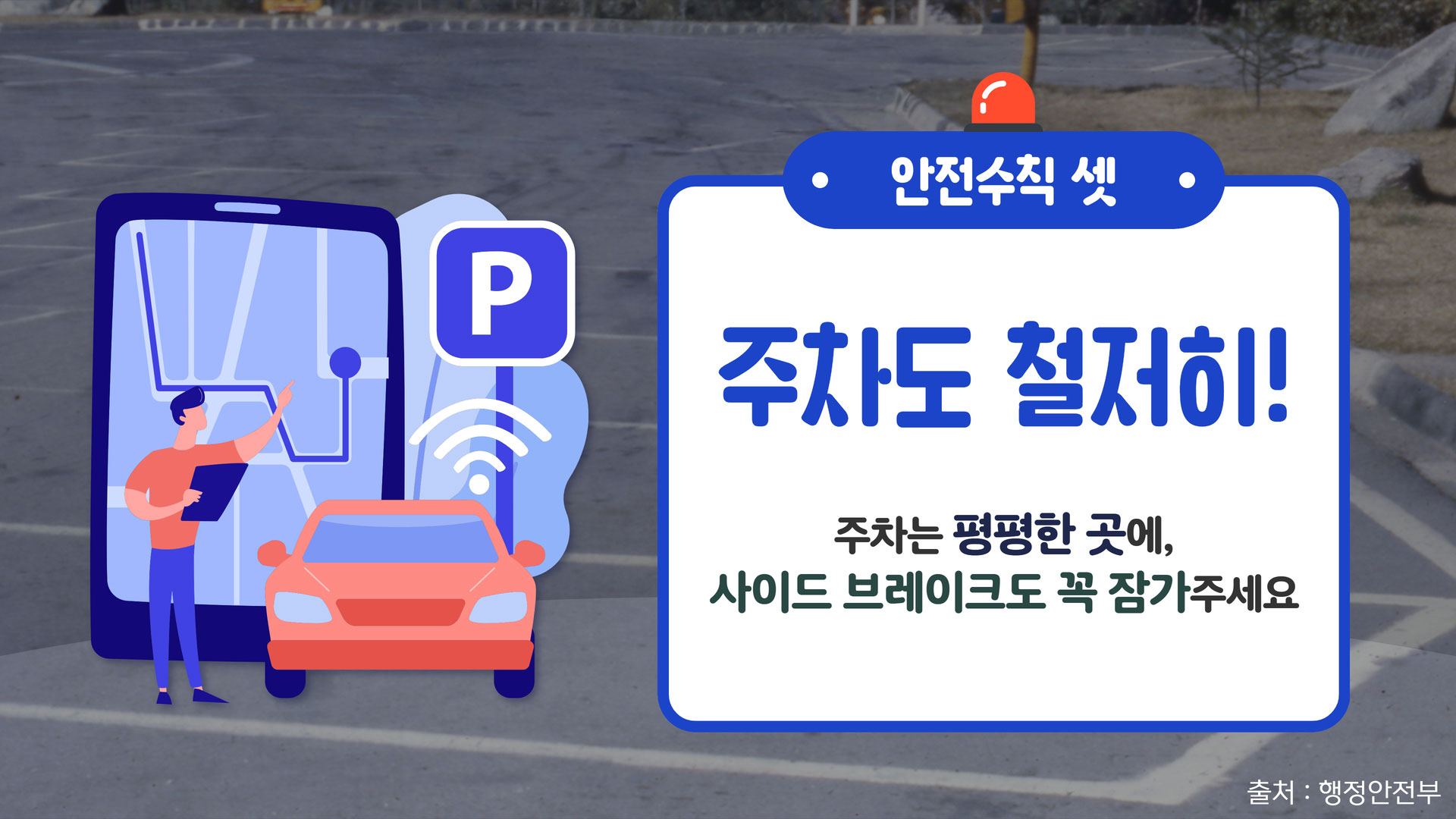 생활안전이야기