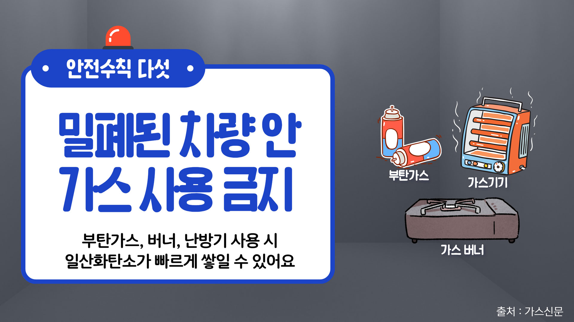 생활안전이야기