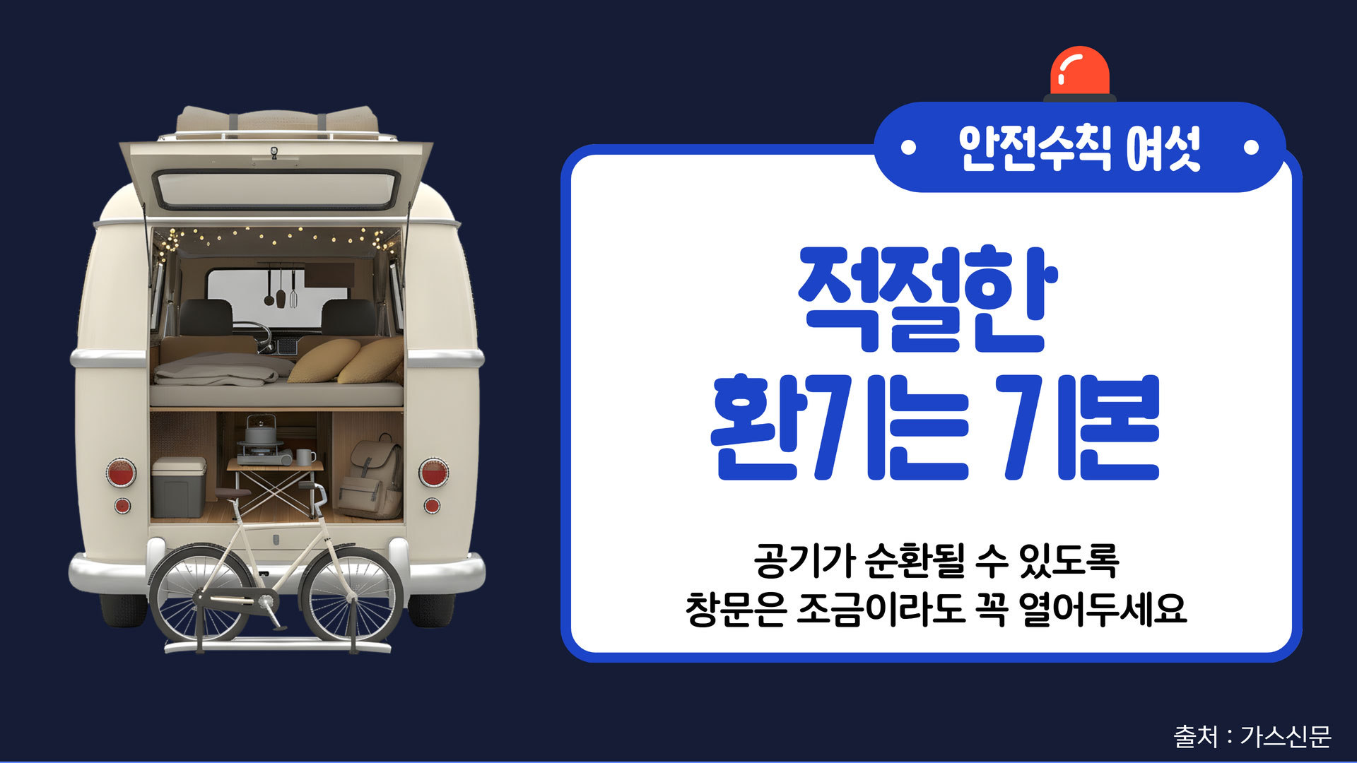 생활안전이야기