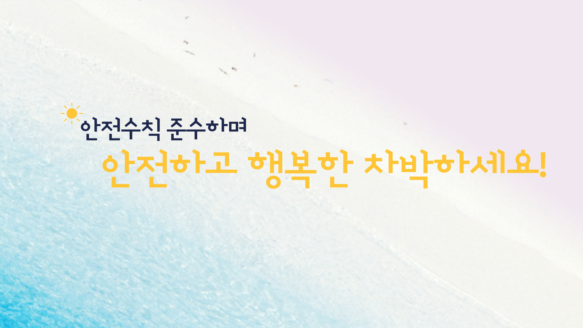 생활안전이야기