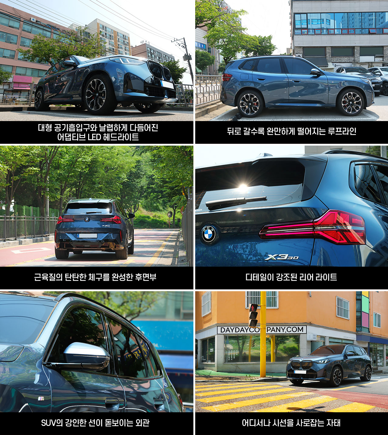 방방곡곡
