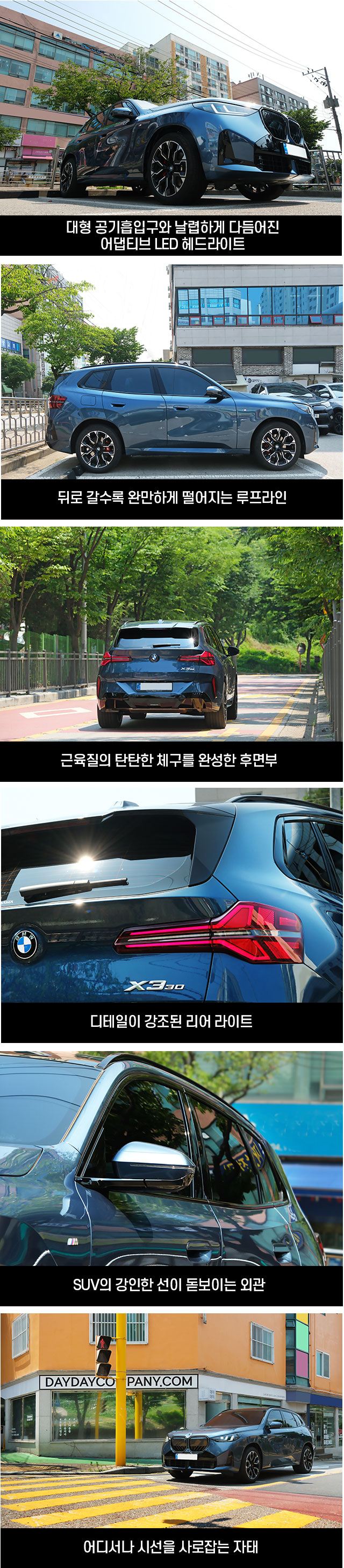 방방곡곡