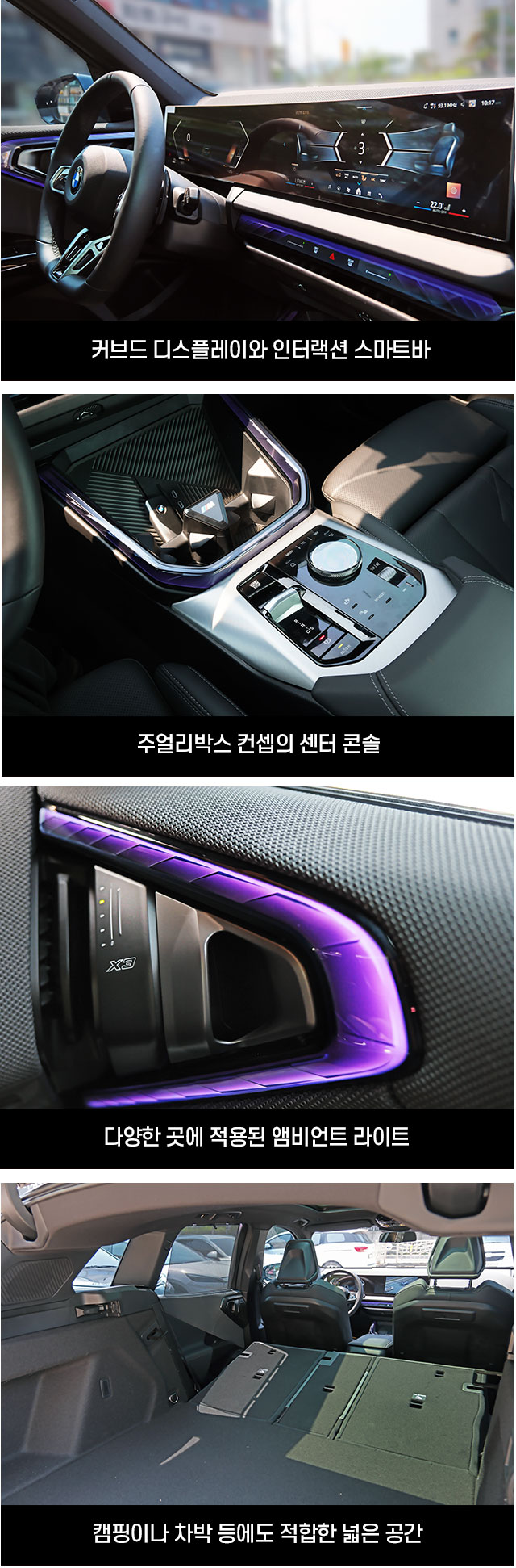 방방곡곡