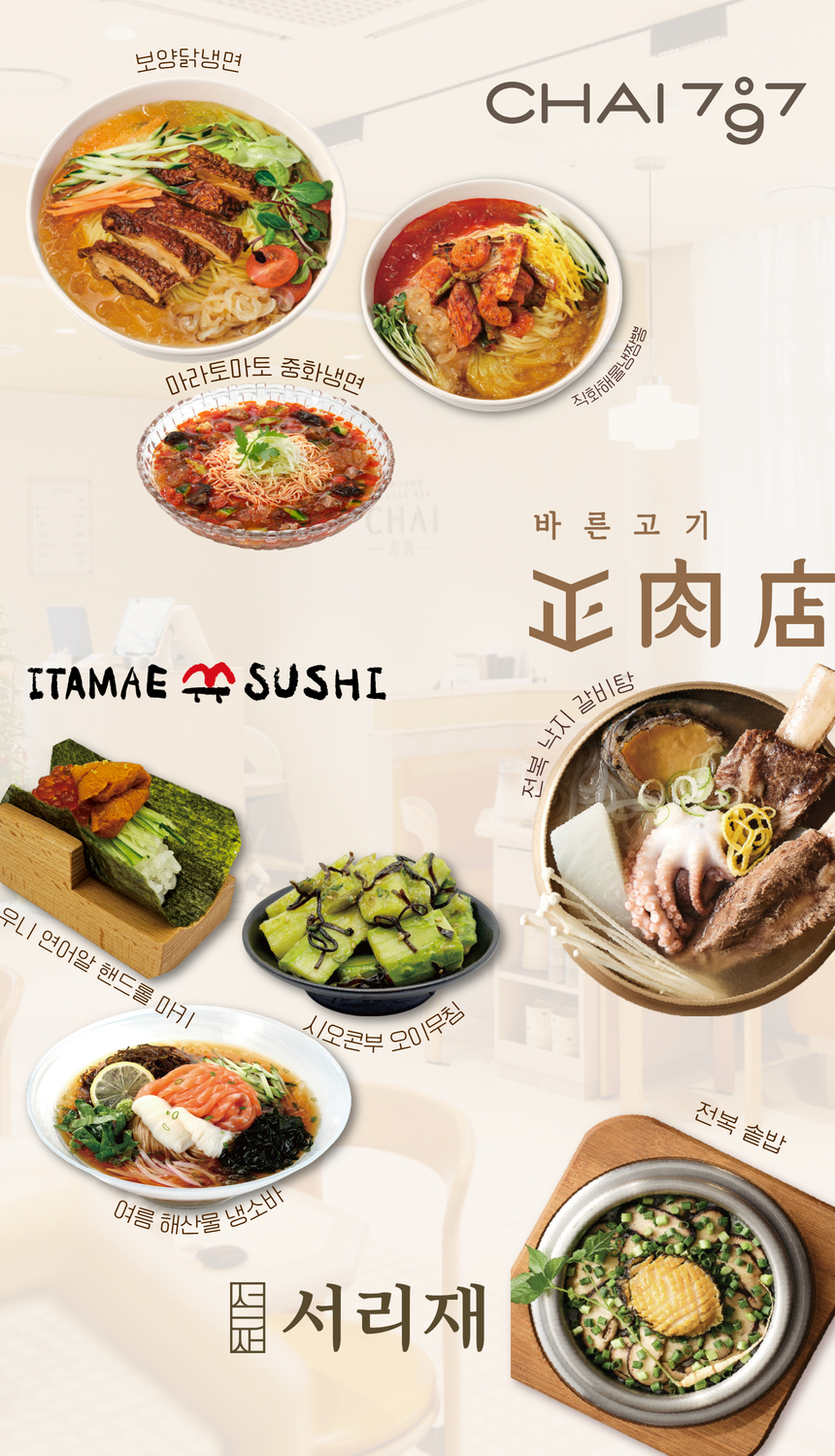 스페셜푸드