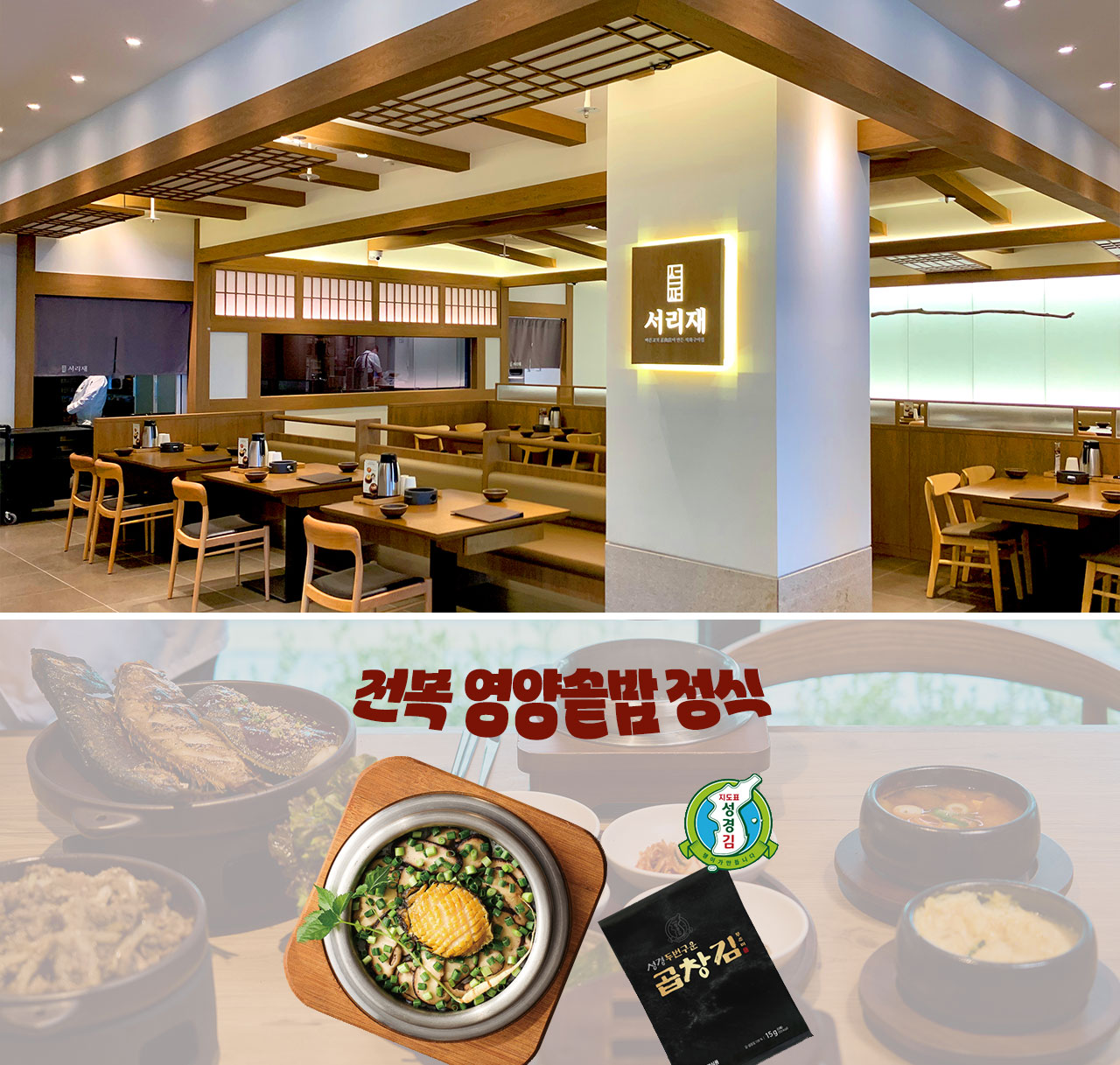 스페셜푸드