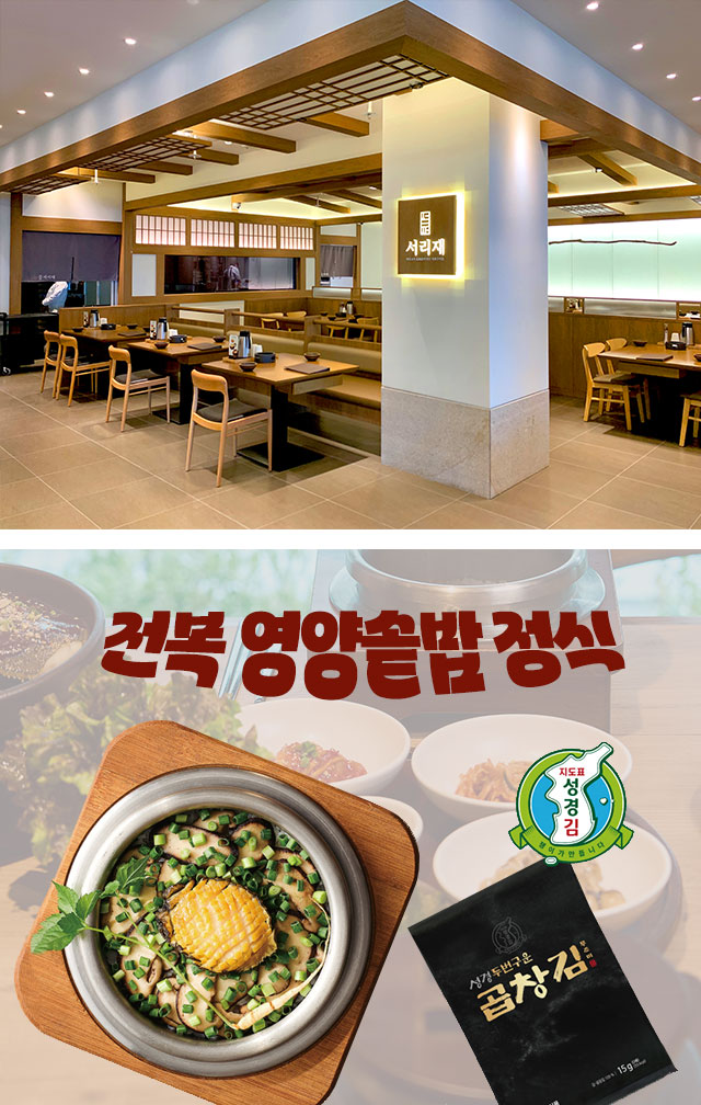 스페셜푸드