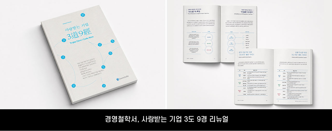 삼천리뉴스