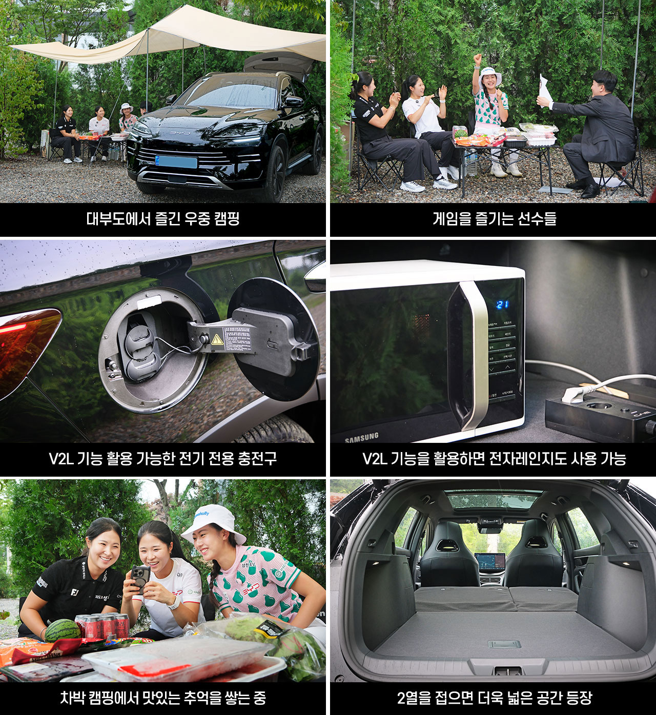 방방곡곡
