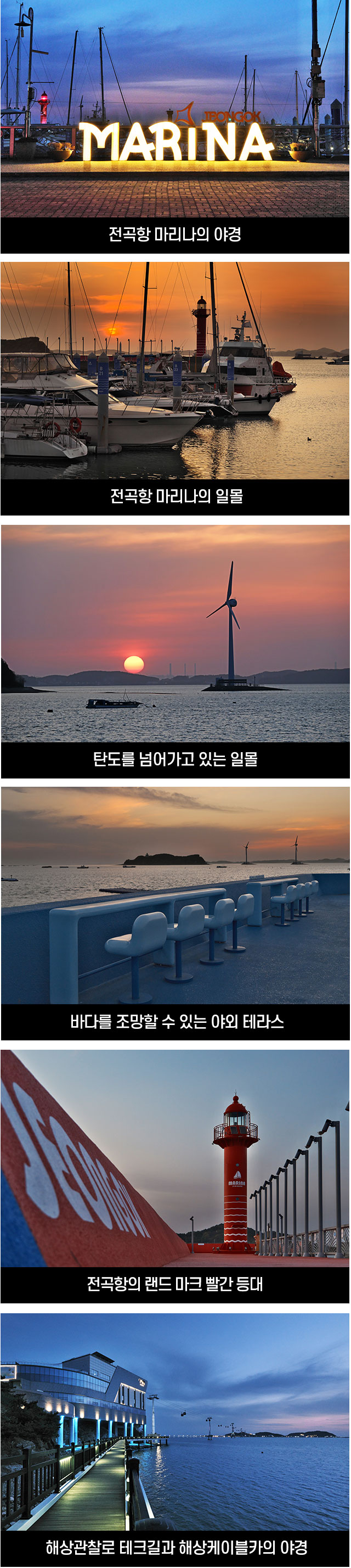 방방곡곡
