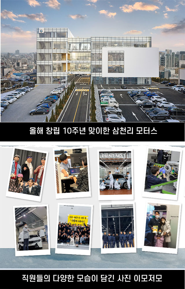 삼천리뉴스