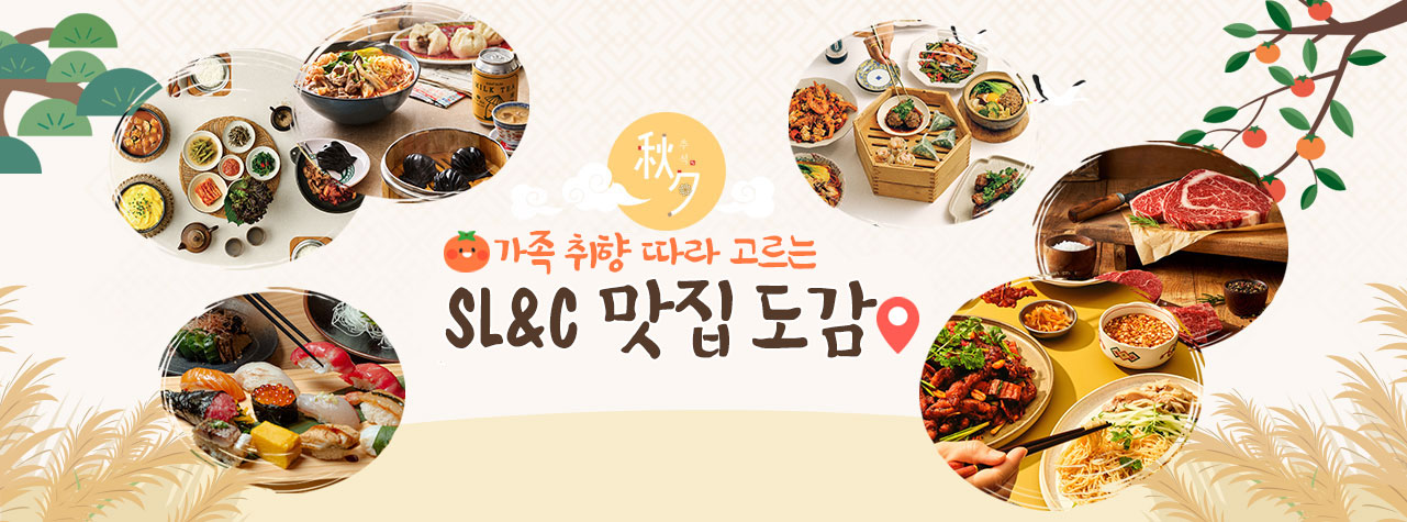 Special Food