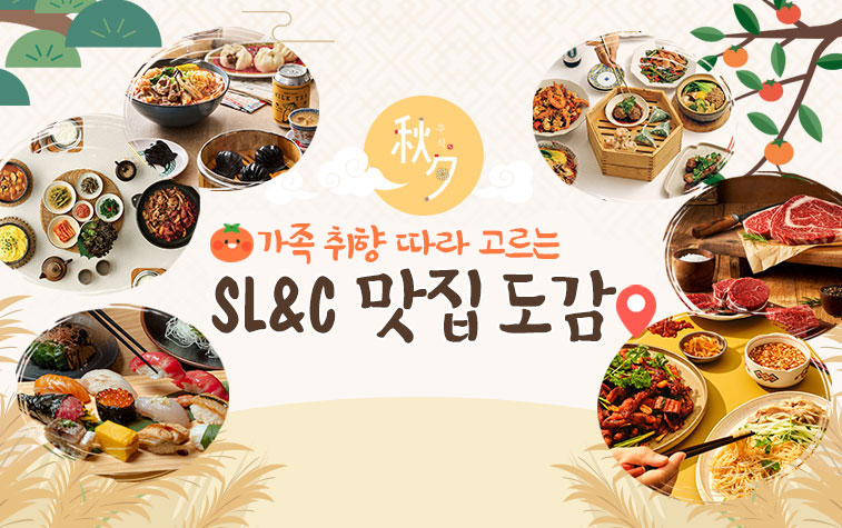 Special Food