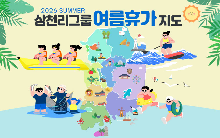 가족은나의힘