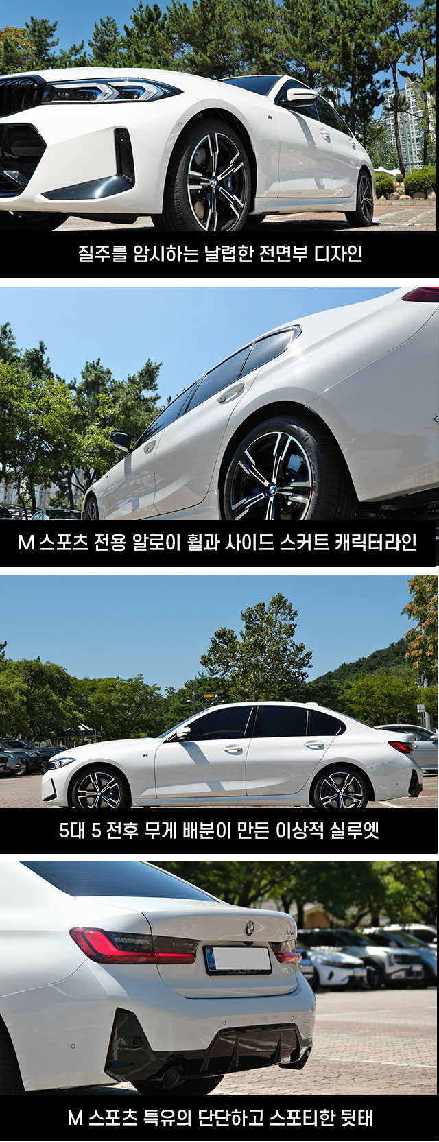 방방곡곡