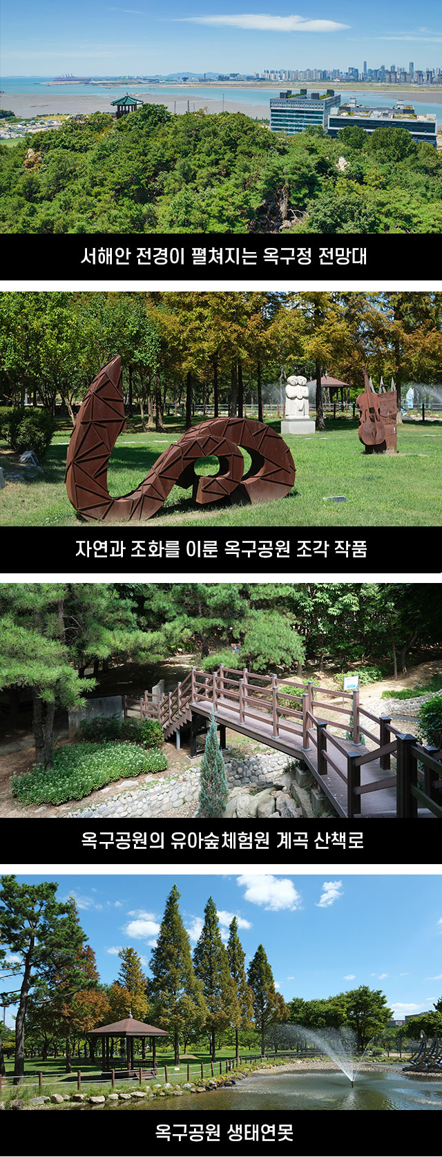 방방곡곡
