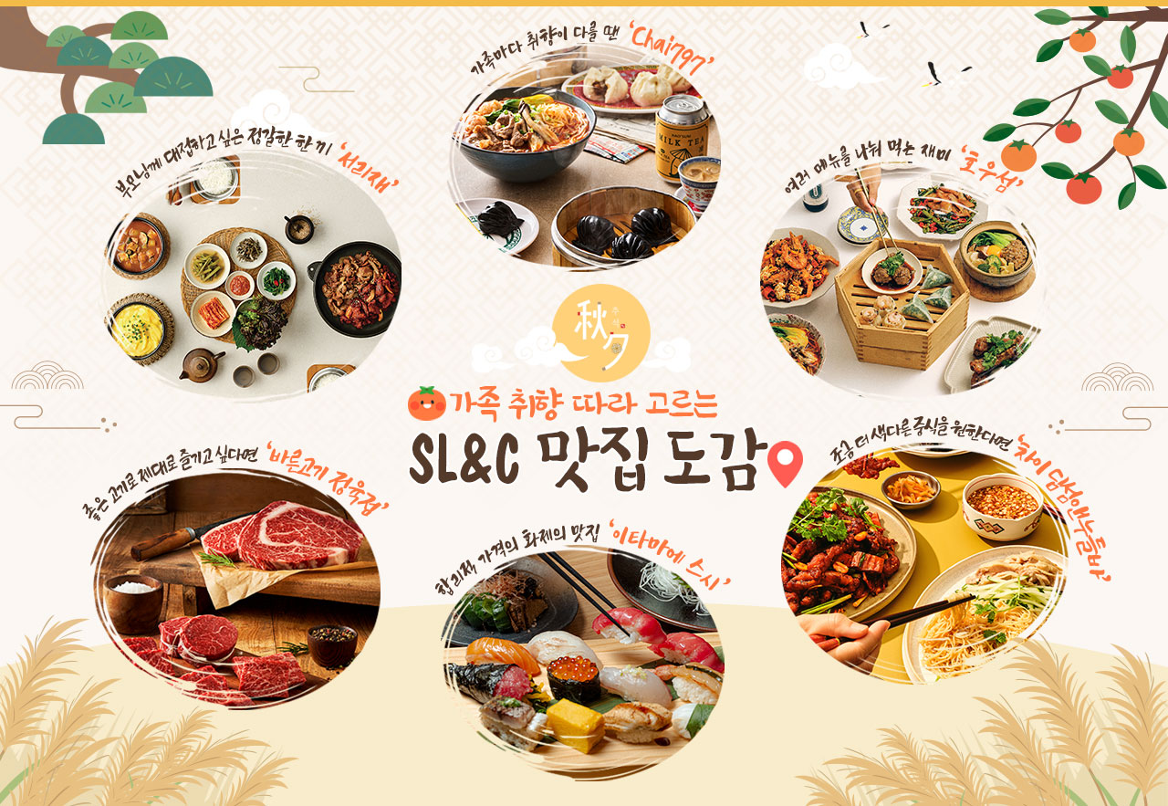 스페셜푸드