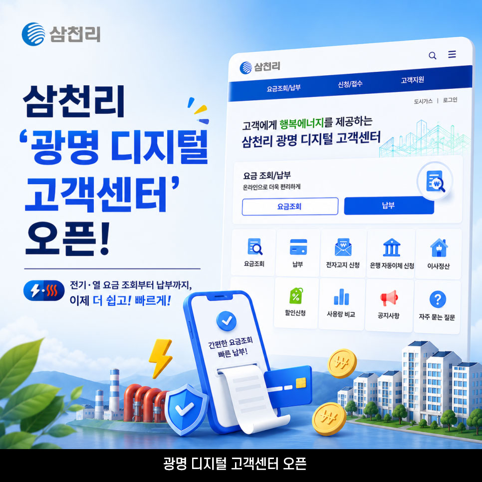삼천리뉴스