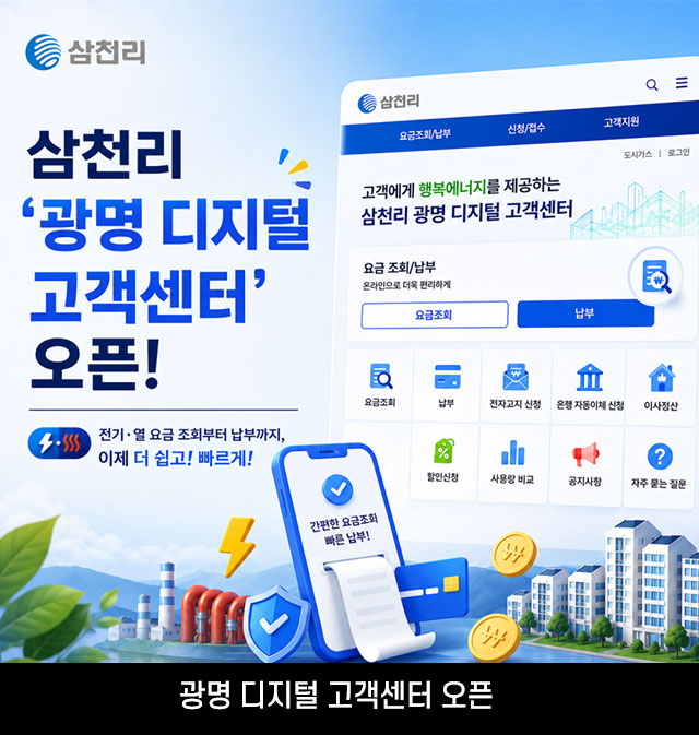삼천리뉴스