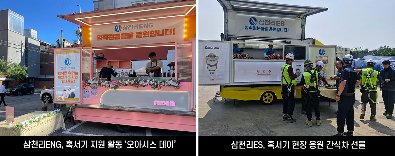 삼천리뉴스