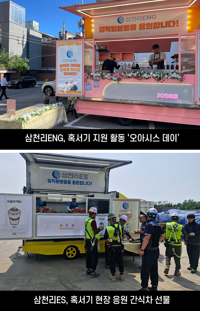 삼천리뉴스