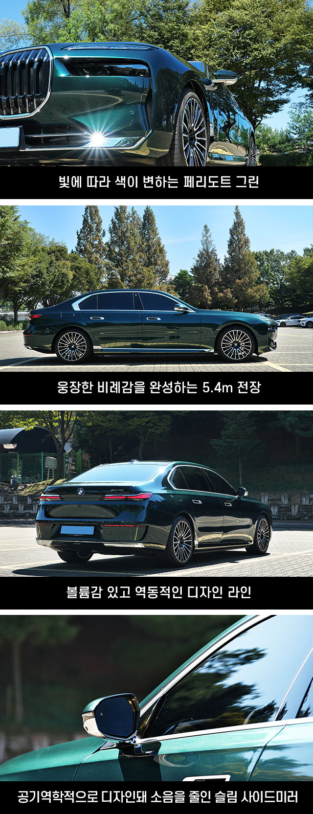 방방곡곡